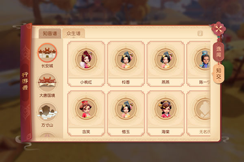 梦幻西游OPPO版好感系统2