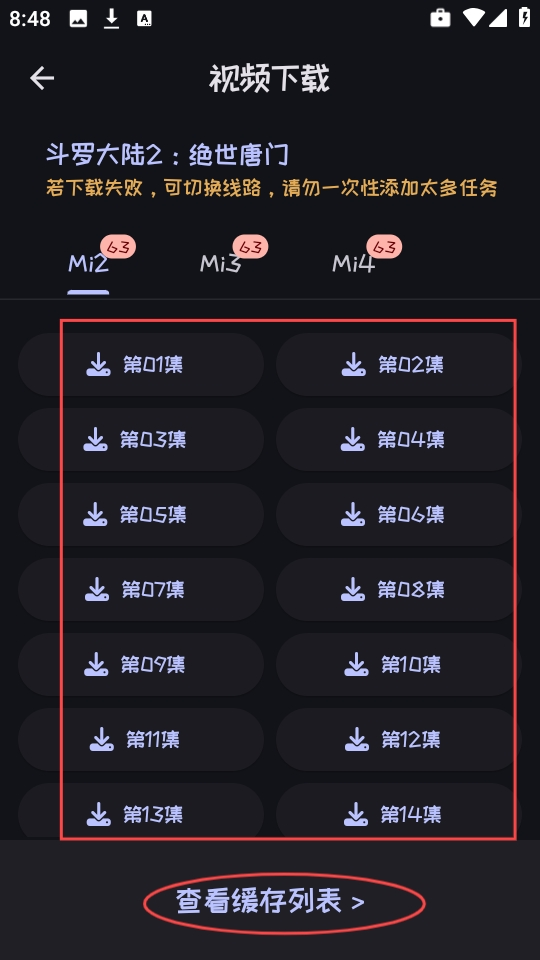 mi动漫软件