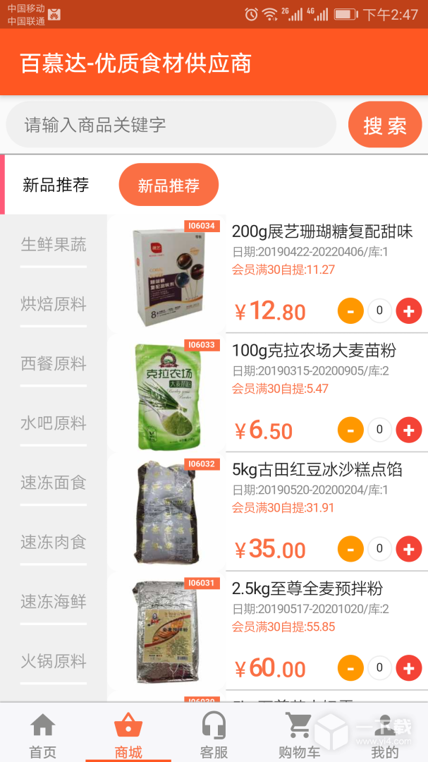 百慕达 v13.9.8最新版下载