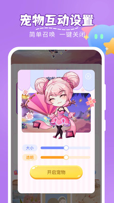 趣味萌宠手机版 v2.4.3安卓版