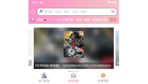 妖精次元高清免费版 