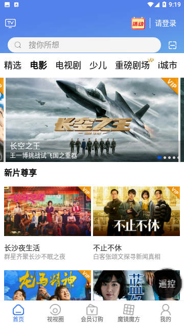 i视影视2024最新版
