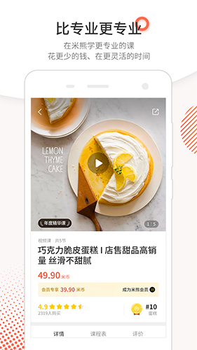 米熊app v2.8.0.0