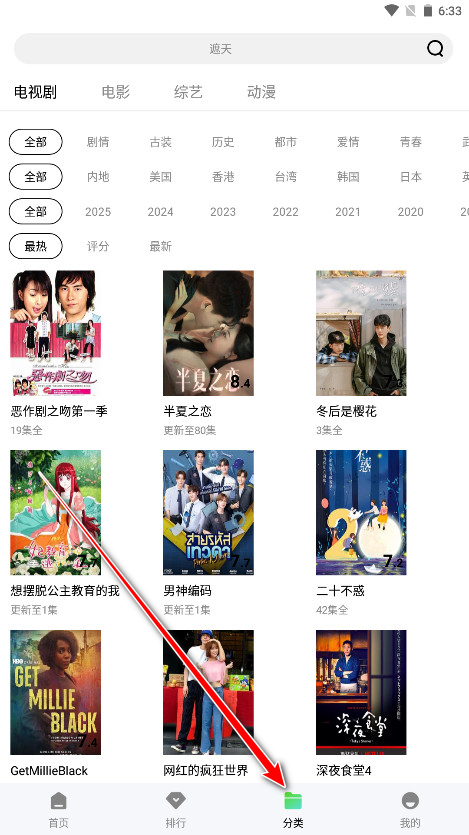 风筝影评软件
