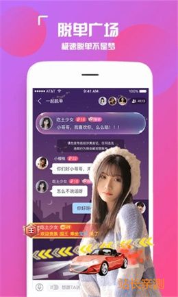 心动直播下载手机版截图3