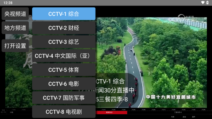 电视浏览器TV版APP