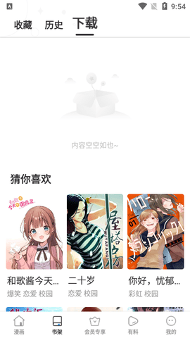 茄子漫画2026最新版v8.8