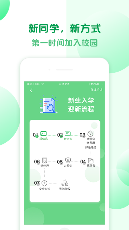 春风信 v1.5.0安卓版下载