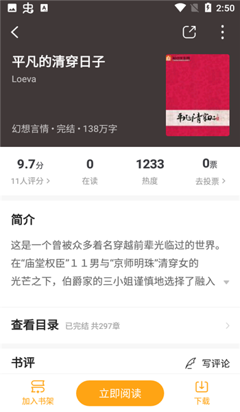 笔趣阁橙色版本 v1.0.4