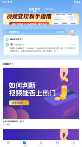 趣映沙雕动画制作app免费版图片3
