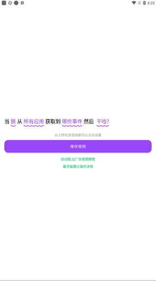 全局弹幕通知APP截图1