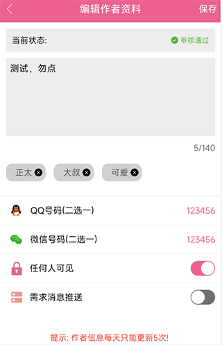 萌配音app图片