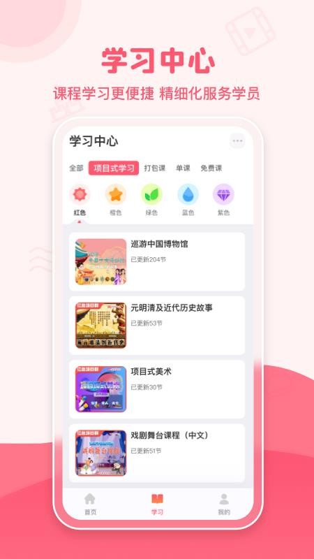 大咖素质训练营官方版