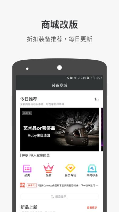 摩托邦APP优势