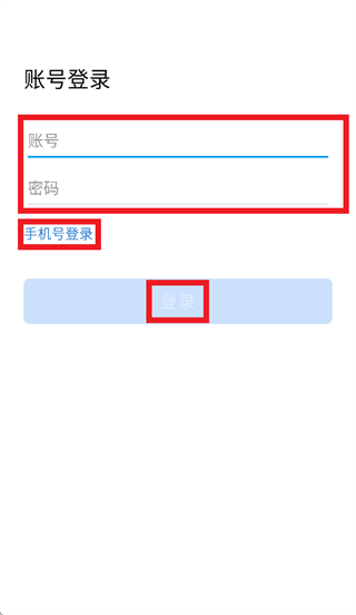 河南中烟app下载安装