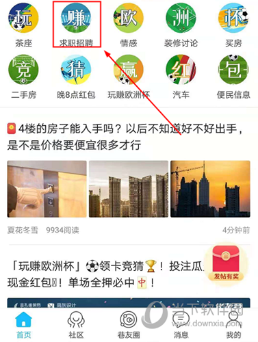 化龙巷