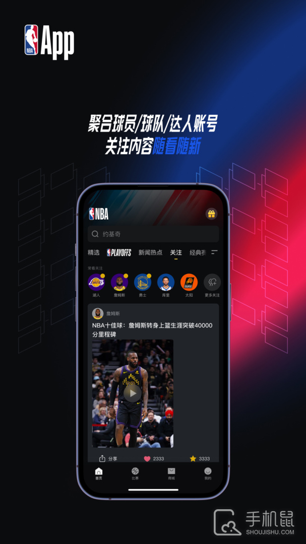NBA v7.19.4