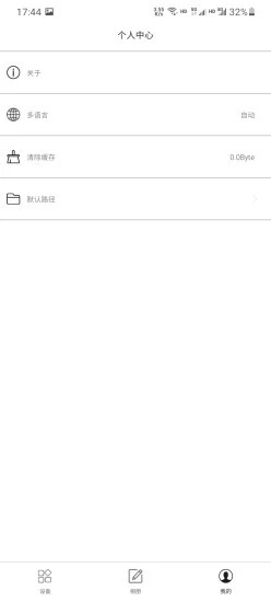 Gimbal Pro官方版下载截图