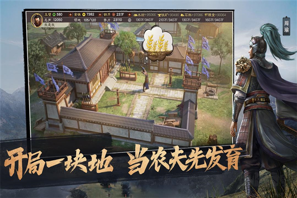 三国志战略版2025最新版 v2052.1115安卓版 