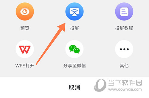 幼师贝壳投屏