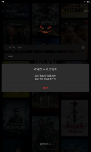 南瓜电影HD