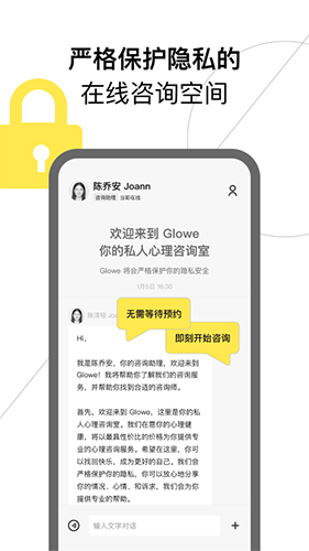 Glowe阁楼app软件截图1