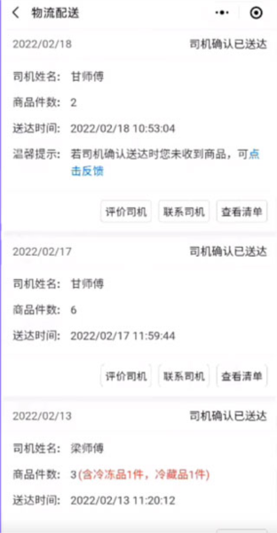 多多买菜门店端图片9