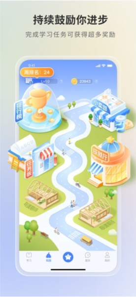 语有灵犀app v4.1.2