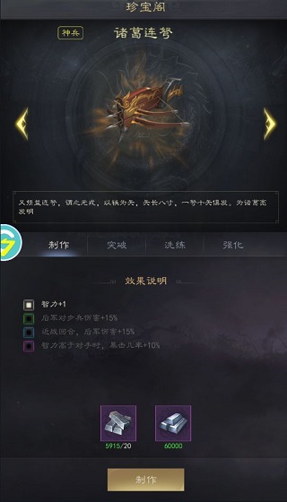 霸业纷争手机版