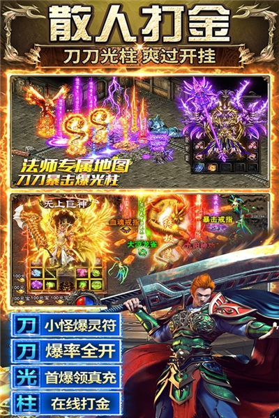 传奇之业小米渠道服宣传图