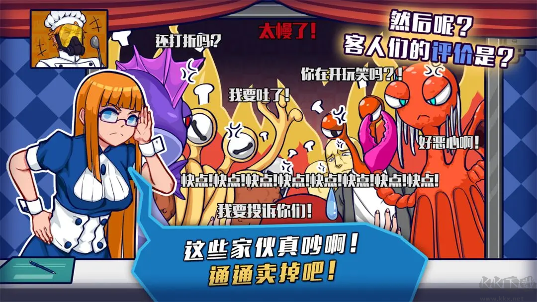 大家饿餐厅手机版2025最新版 v2.8.18安卓版 