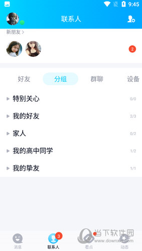 手机QQ谷歌版