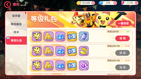 口袋觉醒抢先服