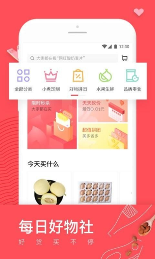日日煮app