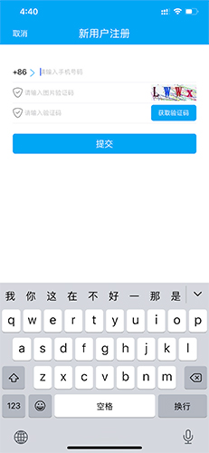 秒账app5