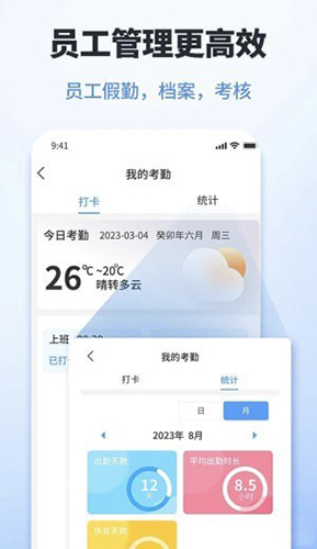 鲁班工程云APP