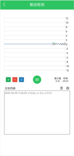 地震预警助手APP怎么用图片5