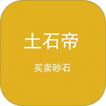 土石帝app V1.2.6