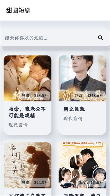 甜圈短剧app下载安装截图