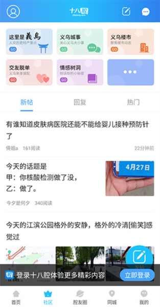 十八腔5