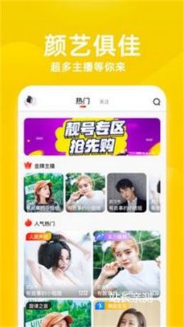 小魚直播app下載 V3.0.9最新版截圖2