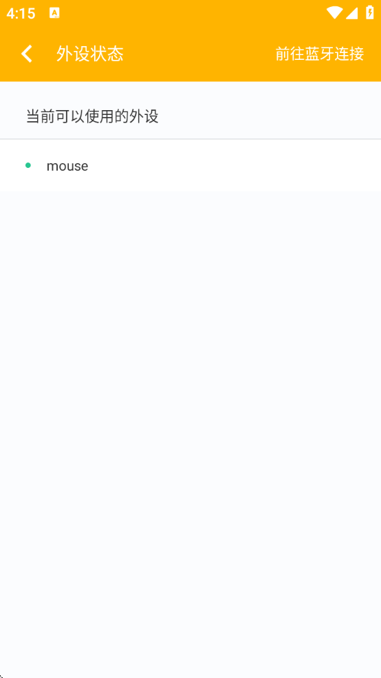 熊猫鼠标pro下载最新版本安装(Panda Mouse Pro)