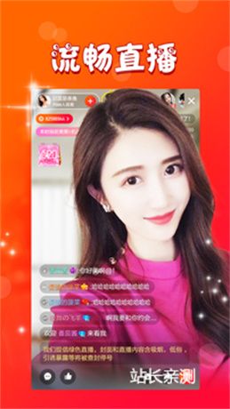 91桃色直播免费版截图1