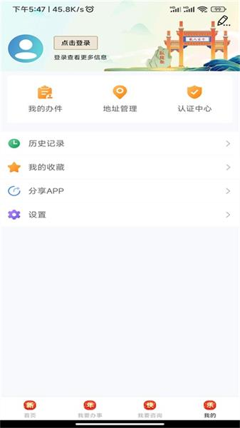 appv1.1.9