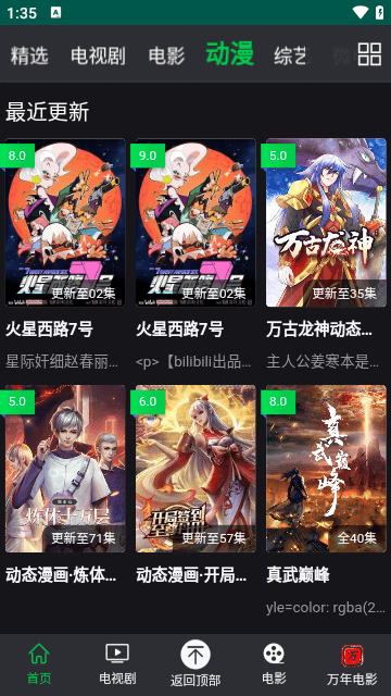米家影视官方版