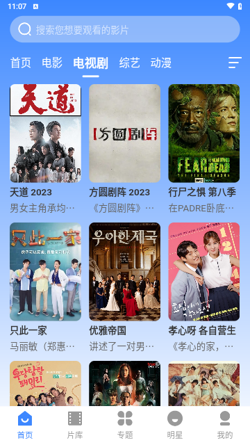 阿诺影院去广告纯净版