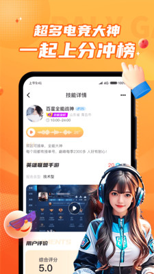 小鹿陪玩APP(更名为:小鹿组队) v3.9.3最新安卓版