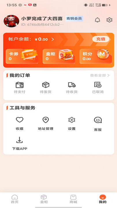 趣趣玛特 v1.0.0安卓版下载