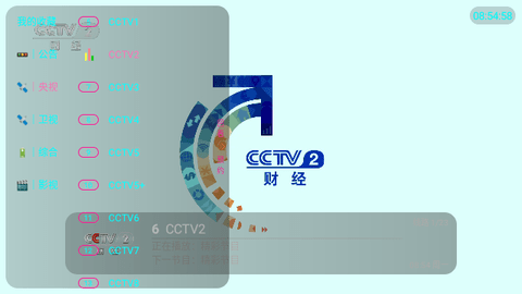 璦璦直播2024最新版