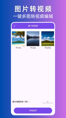 视频转Live软件 v1.0.0